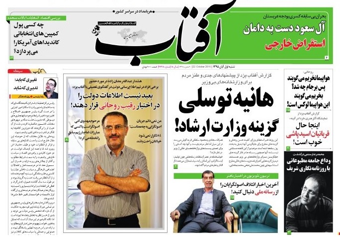 هانیه توسلی، گزینه جدید وزارت ارشاد! هانیه توسلی، گزینه جدید وزارت ارشاد!