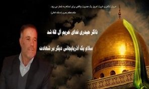 شهادت یک فرمانده پیشکسوت لشکر عاشورا شهادت یک فرمانده پیشکسوت لشکر عاشورا