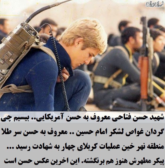 شهید فتاحی معروف به حسن آمریکایی+عکس