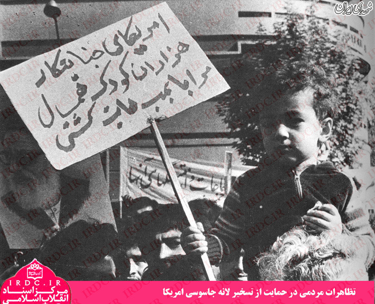 تصاویر قدیمی تسخیر لانه جاسوسی امریکا