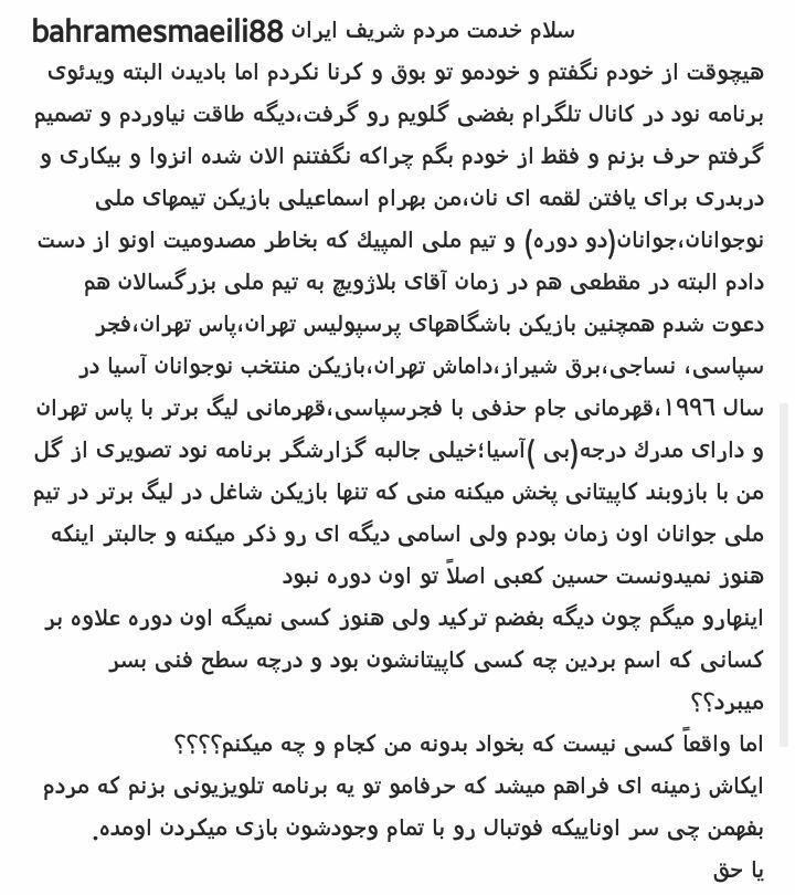بیانیه ای غم انگیز خطاب به فردوسی پور+عکسس) بیانیه ای غم انگیز خطاب به فردوسی پور+عکسس)