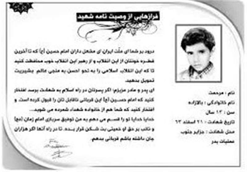شهیدی که حکم جهادش را از رهبرانقلاب گرفت +عکس شهیدی که حکم جهادش را از رهبرانقلاب گرفت +عکس