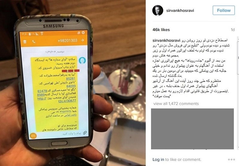 ماجرای خواننده پاپ و همراه اول چه بود؟ +عکس ماجرای خواننده پاپ و همراه اول چه بود؟ +عکس