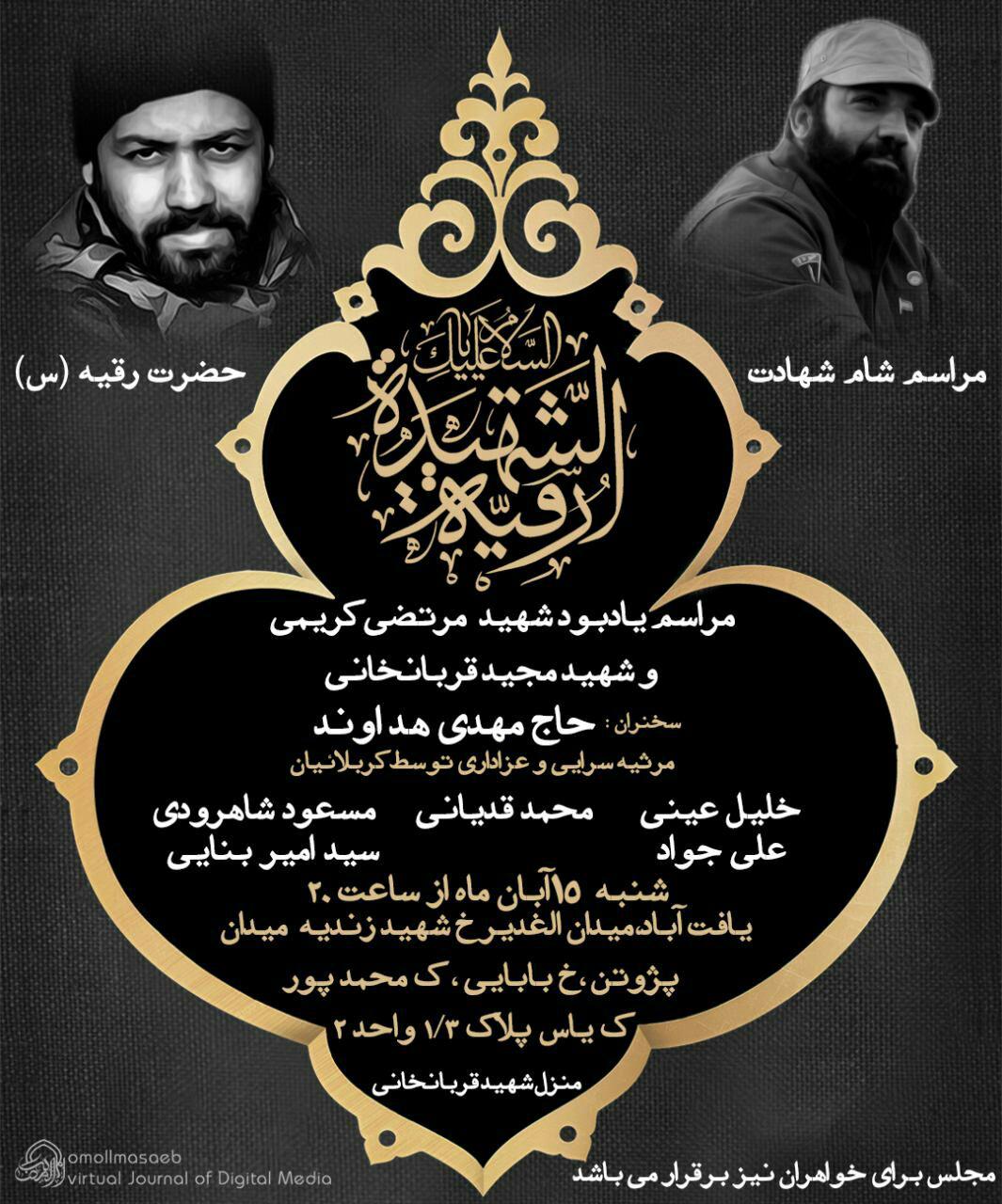 یادبود دو شهید مدافع حرم در یافت آباد یادبود دو شهید مدافع حرم در یافت آباد