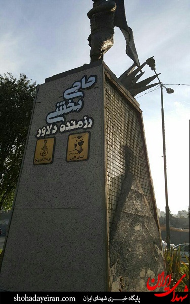 مجسمه حاجی بخشی در حال تخریب! مجسمه حاجی بخشی در حال تخریب!