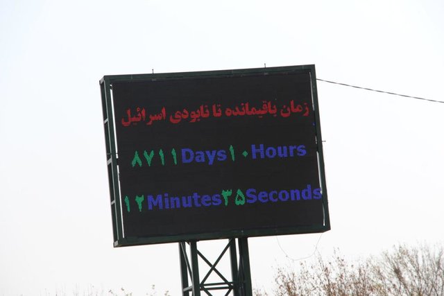 نصب ثانیه‌شمار نابودی اسرائیل در مشهد+تصویر