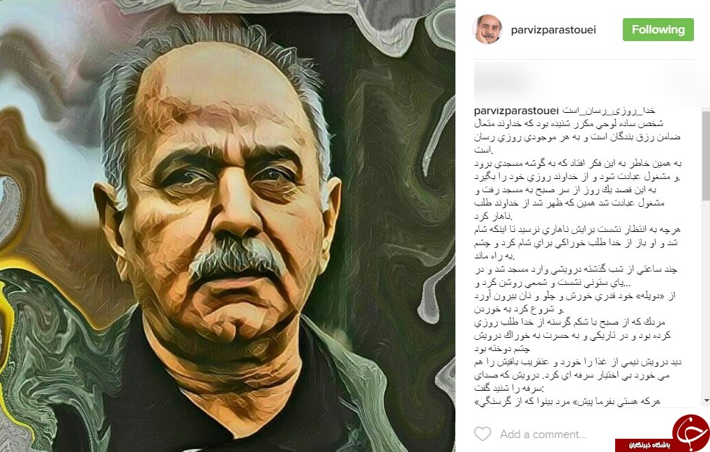 حکایت پرستویی از روزی رسانی خداوند+عکس حکایت پرستویی از روزی رسانی خداوند+عکس