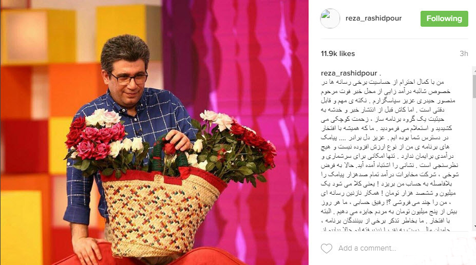 واکنش تند رشیدپور به پیامک جنجالی +عکس واکنش تند رشیدپور به پیامک جنجالی +عکس