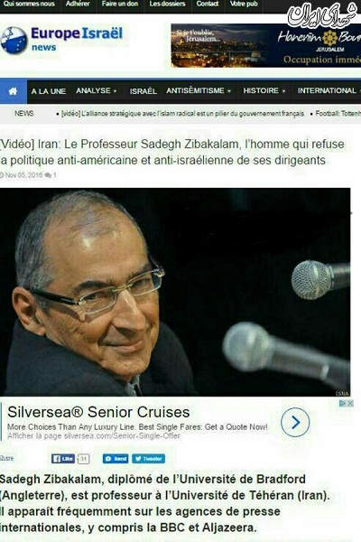 تقدیر جانانه صهیونیست ها از زیباکلام! تقدیر جانانه صهیونیست ها از زیباکلام!