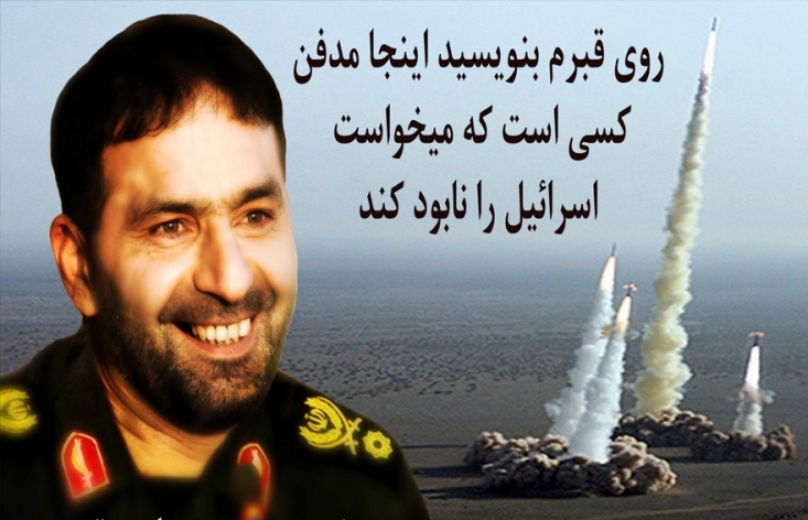این نامه را به فیش حقوقی پدر موشکی پیوست کنید! این نامه را به فیش حقوقی پدر موشکی پیوست کنید!