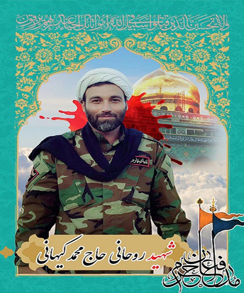 شهید مدافع حرم:با لباس خونی دفنم کنید شهید مدافع حرم:با لباس خونی دفنم کنید