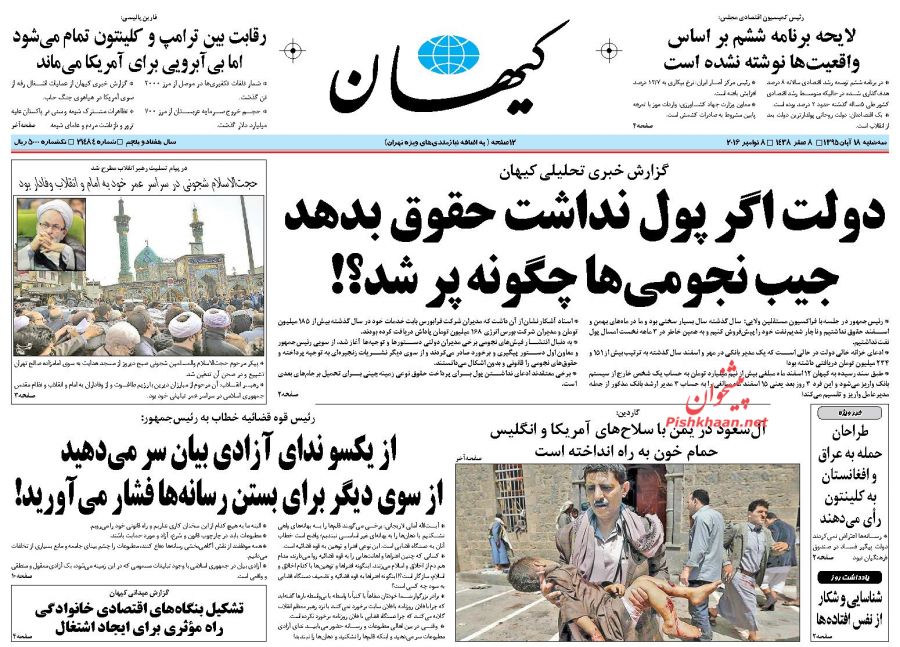 دولت اگر پول نداشت حقوق بدهد جیب نجومی‌ها چگونه پر شد؟!