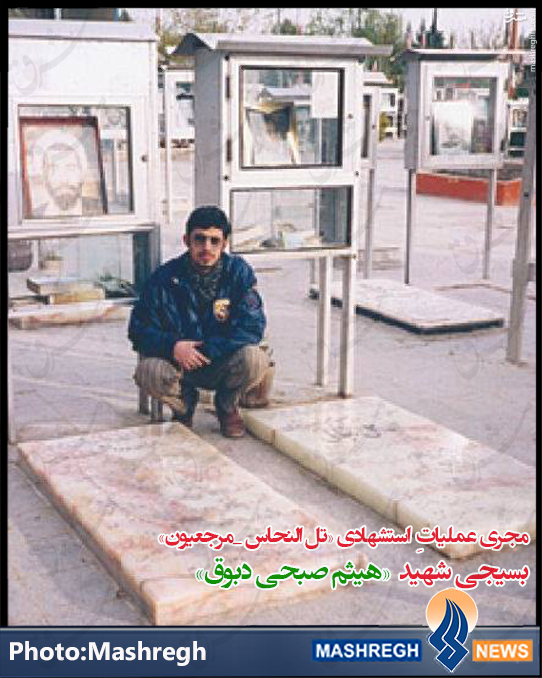 شهادتطلب لبنانی در کنار شهادتطلب لبنانی در کنار