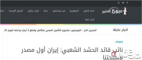 اعترافات خطرناک الحشد الشعبی درباره ایران اعترافات خطرناک الحشد الشعبی درباره ایران