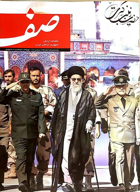 انتشار ماهنامه ارتش جمهوری اسلامی ایران انتشار ماهنامه ارتش جمهوری اسلامی ایران