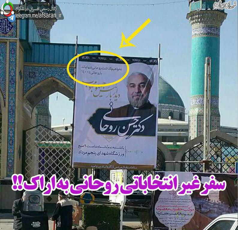 سفر 