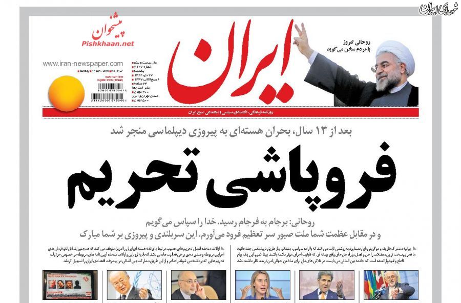 آقای ظریف دم شما گرم؛خسته نباشید!+عکس