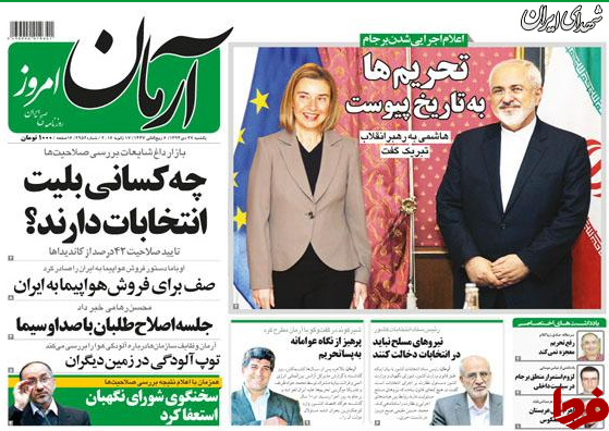 آقای ظریف دم شما گرم؛خسته نباشید!+عکس