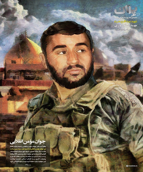 شهيد مدافع حرم شهيد مدافع حرم
