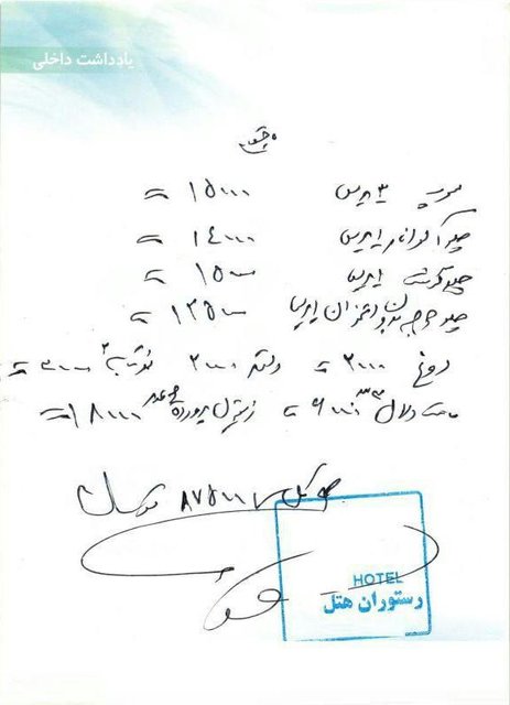 خرید داور لیگ با زیتون پرورده و نوشابه؟!+عکس خرید داور لیگ با زیتون پرورده و نوشابه؟!+عکس