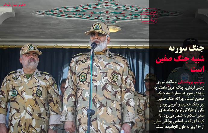 پوردستان:جنگ سوریه شبیه جنگ صفین است