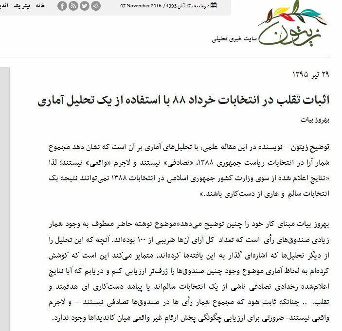 گفتگوی نماینده اصلاح طلب با رسانه ضد انقلاب!+ عکس گفتگوی نماینده اصلاح طلب با رسانه ضد انقلاب!+ عکس