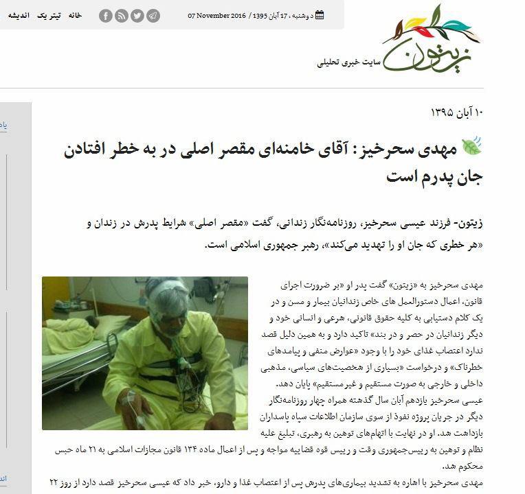 گفتگوی نماینده اصلاح طلب با رسانه ضد انقلاب!+ عکس گفتگوی نماینده اصلاح طلب با رسانه ضد انقلاب!+ عکس