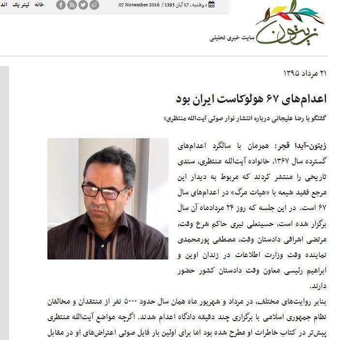 گفتگوی نماینده اصلاح طلب با رسانه ضد انقلاب!+ عکس گفتگوی نماینده اصلاح طلب با رسانه ضد انقلاب!+ عکس