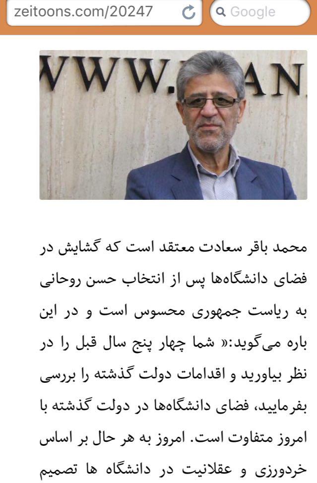 گفتگوی نماینده اصلاح طلب با رسانه ضد انقلاب!+ عکس گفتگوی نماینده اصلاح طلب با رسانه ضد انقلاب!+ عکس