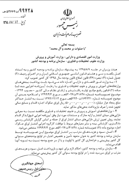 نامه نامه