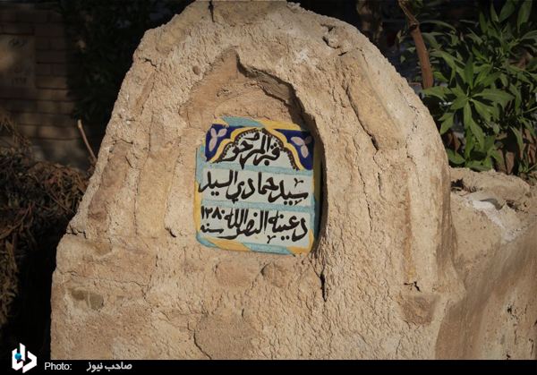 نمایی از قبرستان پر رمز و راز 