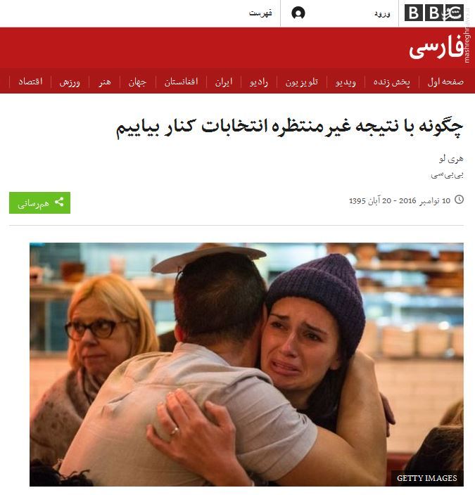 دستورالعمل بیبیسی برای آمریکاییها+عکس دستورالعمل بیبیسی برای آمریکاییها+عکس