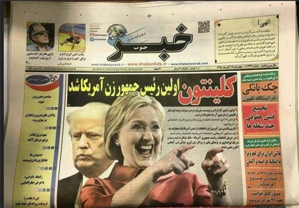 گاف نشریه منسوب به معاونت مطبوعاتی!+عکس گاف نشریه منسوب به معاونت مطبوعاتی!+عکس