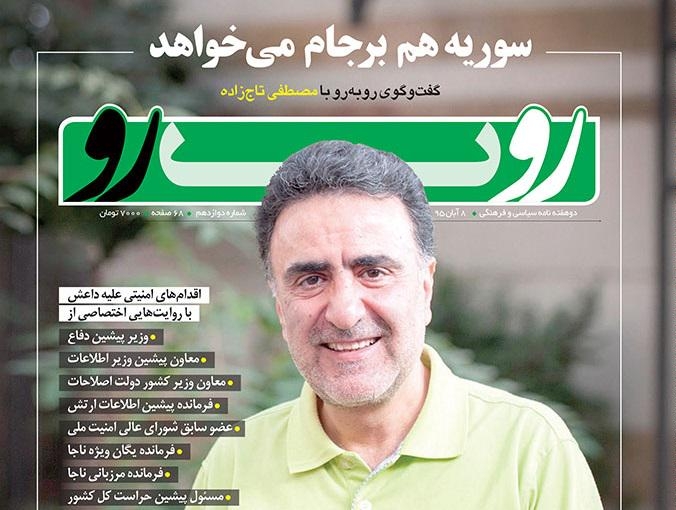 برجام سوری و خیانت جماعت پشت جبهه+عکس برجام سوری و خیانت جماعت پشت جبهه+عکس