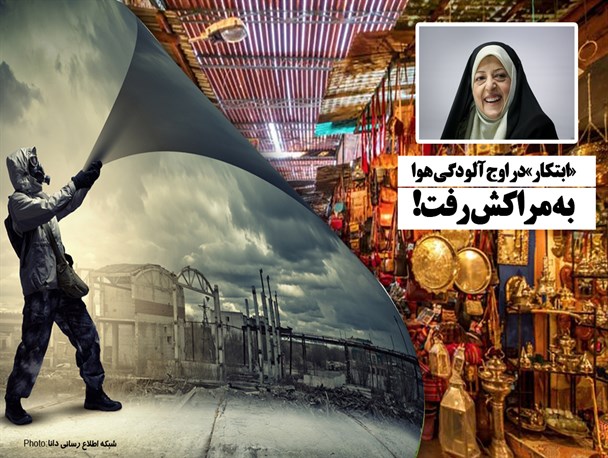 فتونیوز/«ابتکار»در اوج آلودگی هوا به مراکش رفت! فتونیوز/«ابتکار»در اوج آلودگی هوا به مراکش رفت!