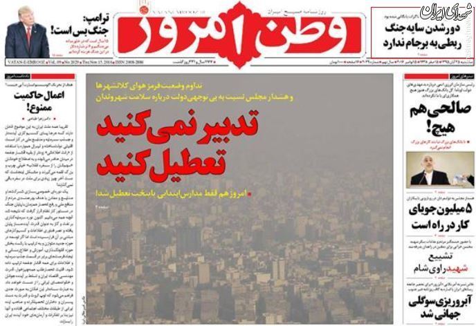 عکس/ تدبیر نمی‌کنید تعطیل کنید