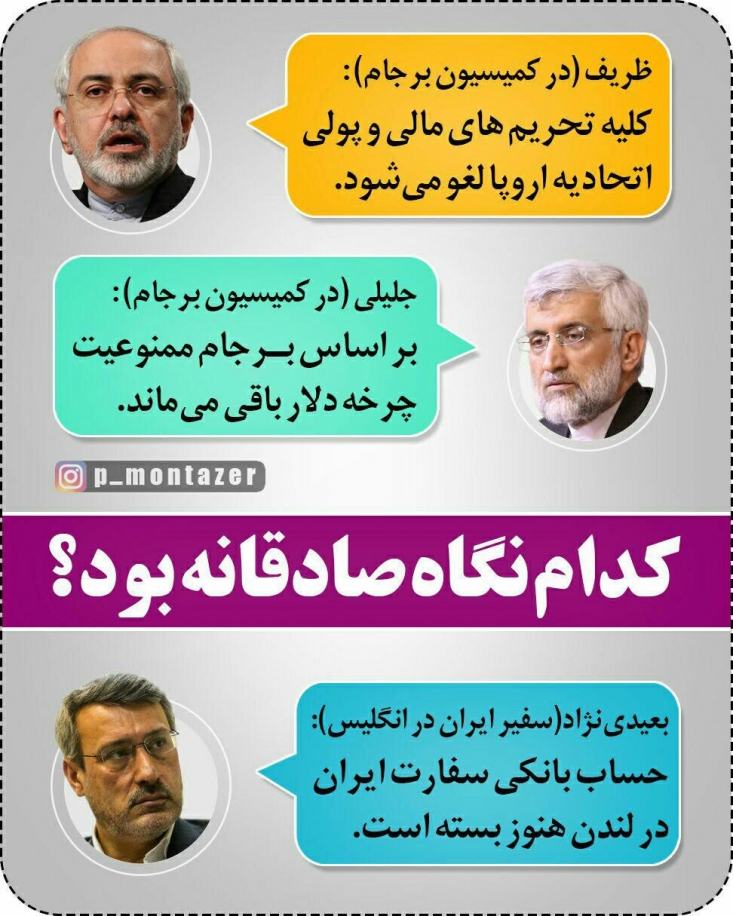عکس/ وقتی بعیدی نژاد به حرف جلیلی رسید!