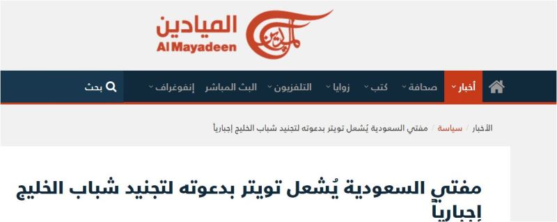 فراخوان عربستان برای 
