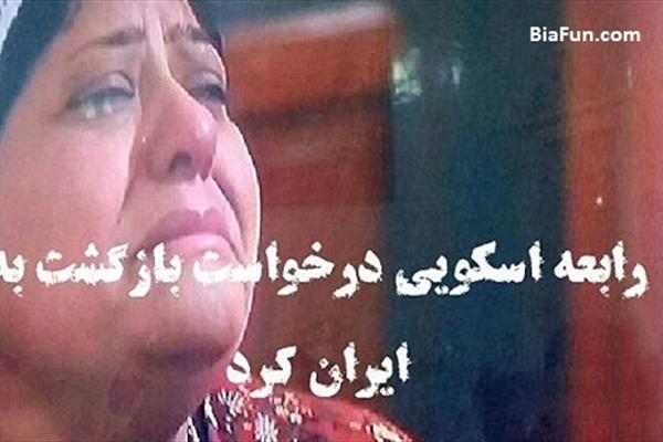 تازه ترین پست بازیگر مهاجرات کرده از ترکیه+عکس تازه ترین پست بازیگر مهاجرات کرده از ترکیه+عکس