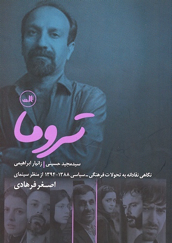 تصویر احمدینژاد در بین بازیگران یک فیلم+عکس تصویر احمدینژاد در بین بازیگران یک فیلم+عکس