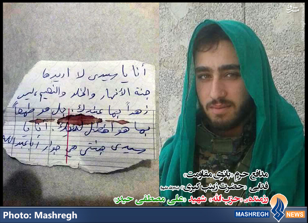 مدافع حرمی که مدافع حرمی که