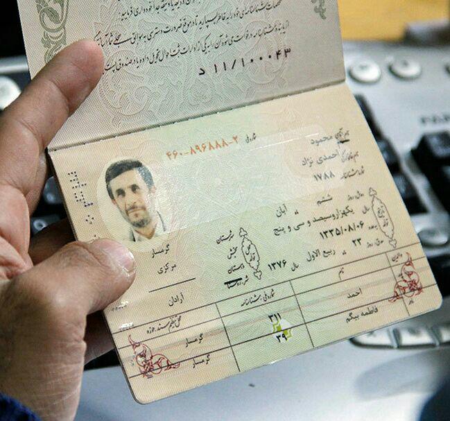 تصویری از شناسنامه محمود احمدی‌نژاد +عکس