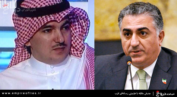 فتنه قومی مذهبی رفقای سعودی رضا پهلوی در ایران فتنه قومی مذهبی رفقای سعودی رضا پهلوی در ایران