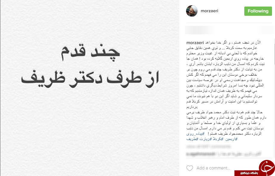نايب الزياره دكتر محمدجواد ظريف هستم!+عکس نايب الزياره دكتر محمدجواد ظريف هستم!+عکس