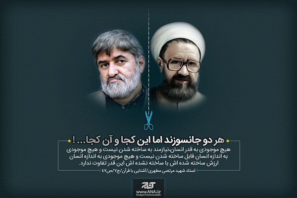 هر دو جانسوزند اما آن کجا و این کجا؟+عکس