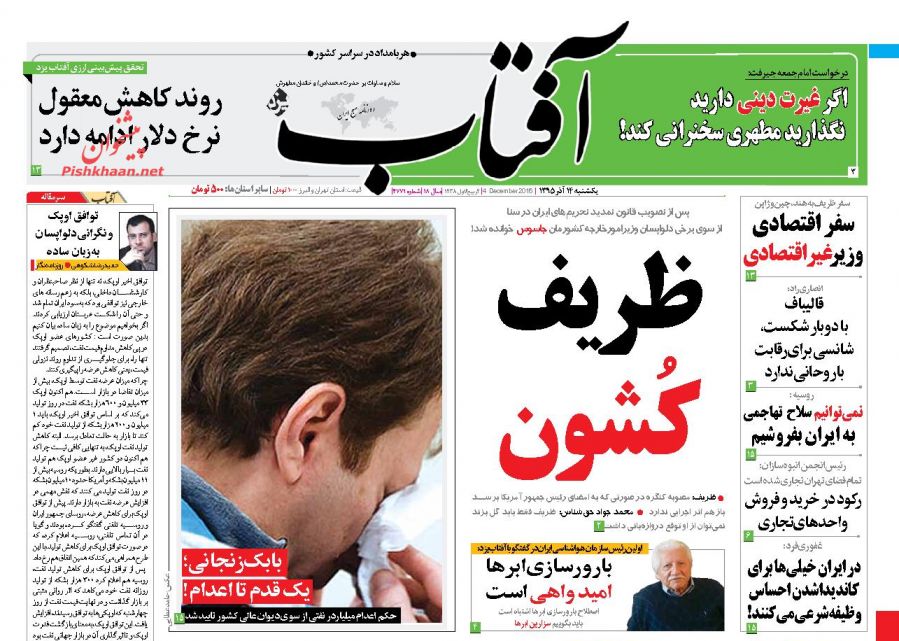دغدغه دغدغه