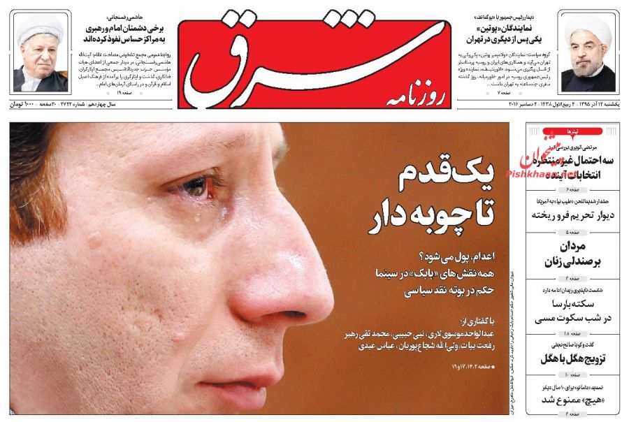 دغدغه دغدغه