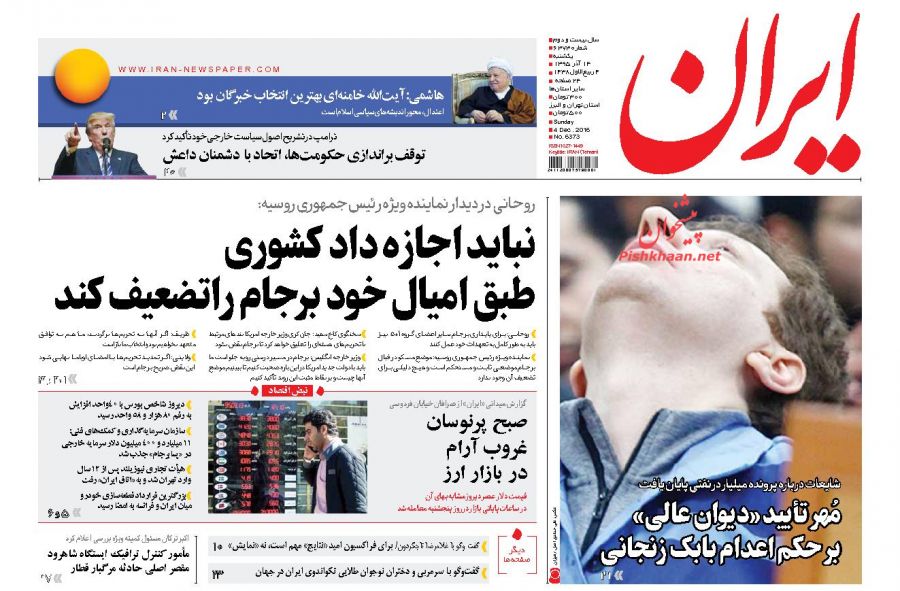 دغدغه دغدغه