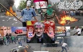 نفوذیها همان کسانی بودند که شما را در فتنه... نفوذیها همان کسانی بودند که شما را در فتنه...