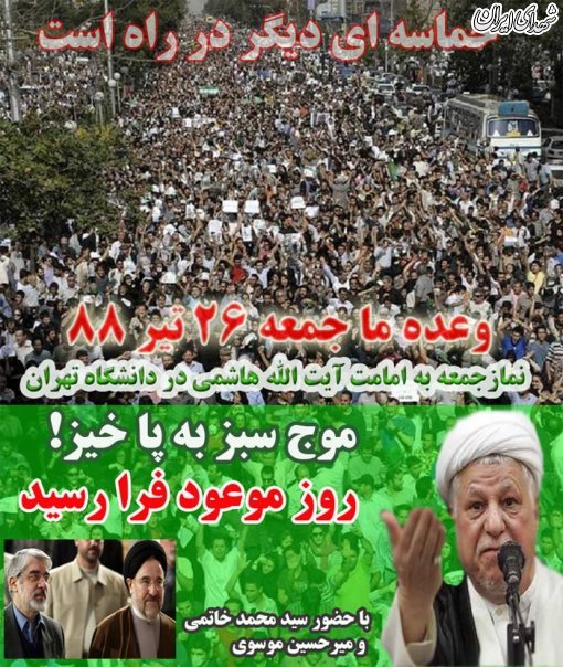 نفوذیها همان کسانی بودند که شما را در فتنه... نفوذیها همان کسانی بودند که شما را در فتنه...